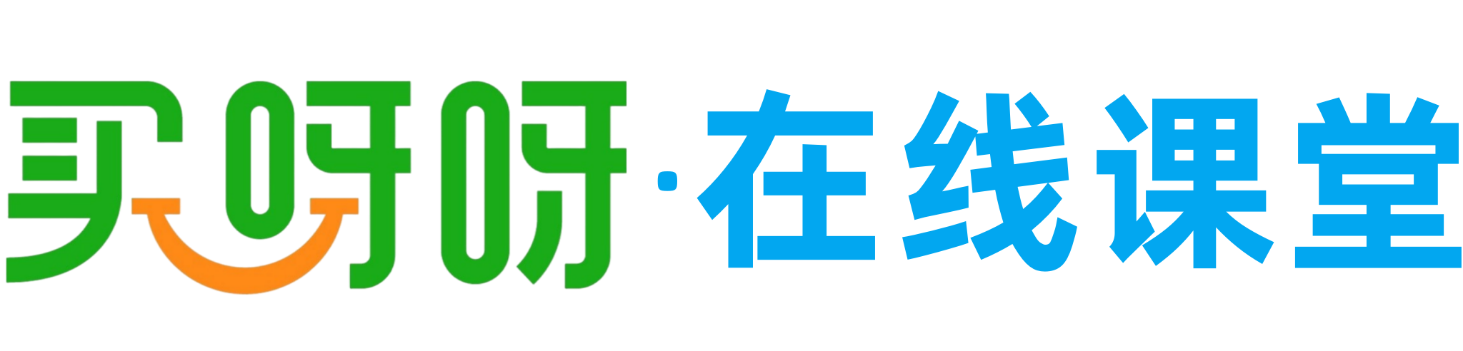 买呀呀在线课堂